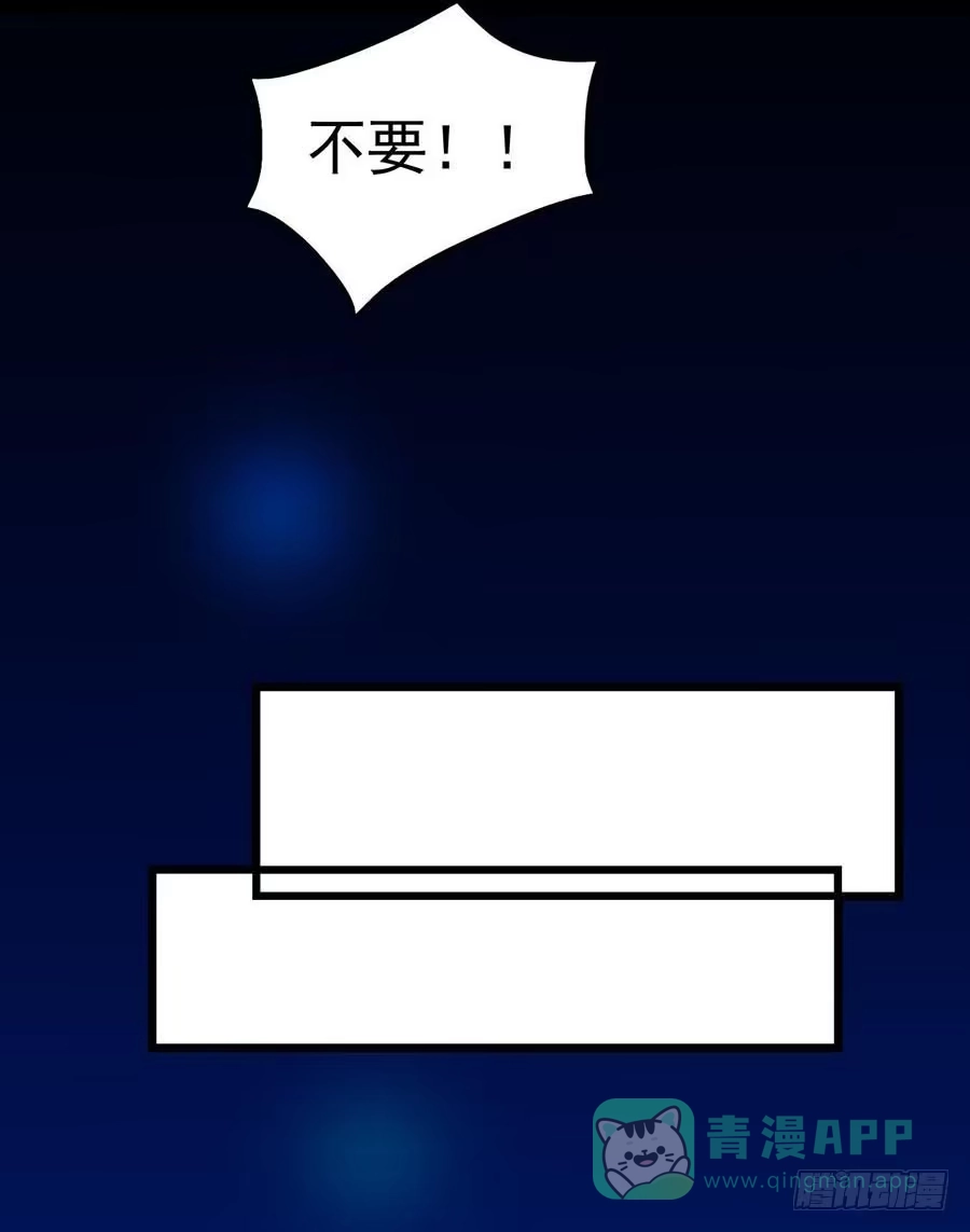 《恶灵调教女王》Part22·幽灵赛车之卷（终） 第71页