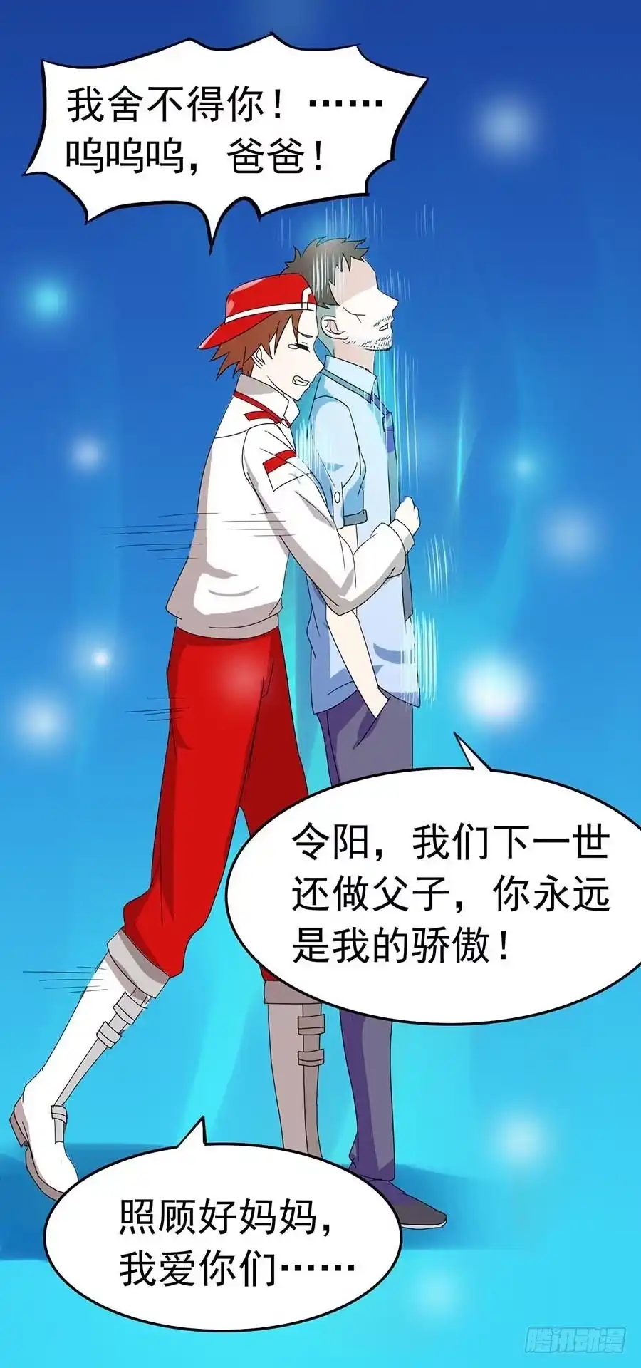 《恶灵调教女王》Part22·幽灵赛车之卷（终） 第43页