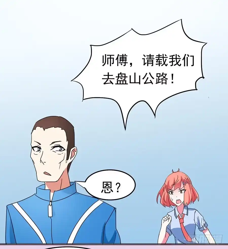 《恶灵调教女王》Part22·幽灵赛车之卷（终） 第2页