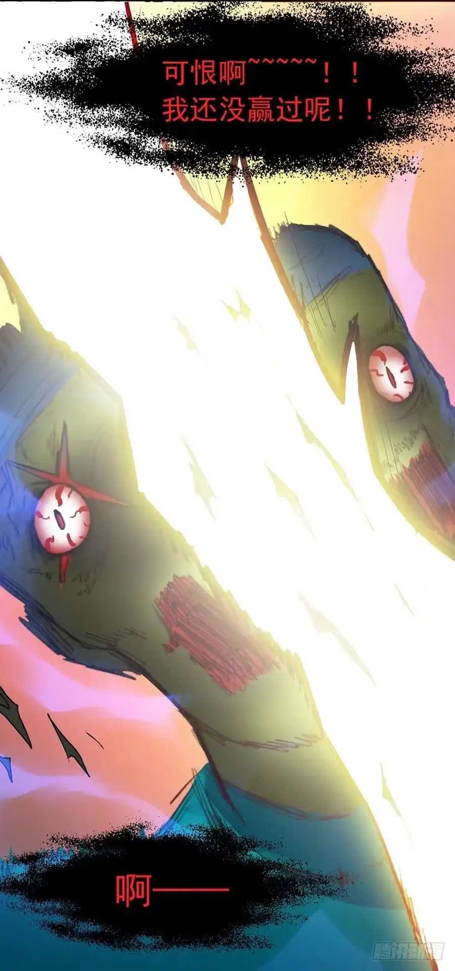《恶灵调教女王》Part22·幽灵赛车之卷（终） 第33页