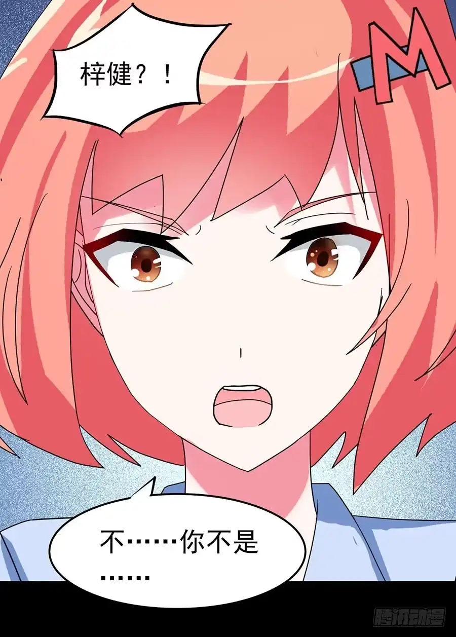 《恶灵调教女王》Part22·幽灵赛车之卷（终） 第8页