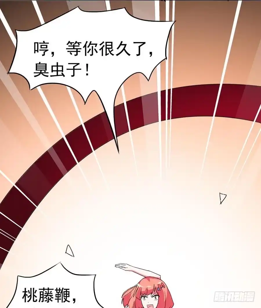 《恶灵调教女王》Part22·幽灵赛车之卷（终） 第63页