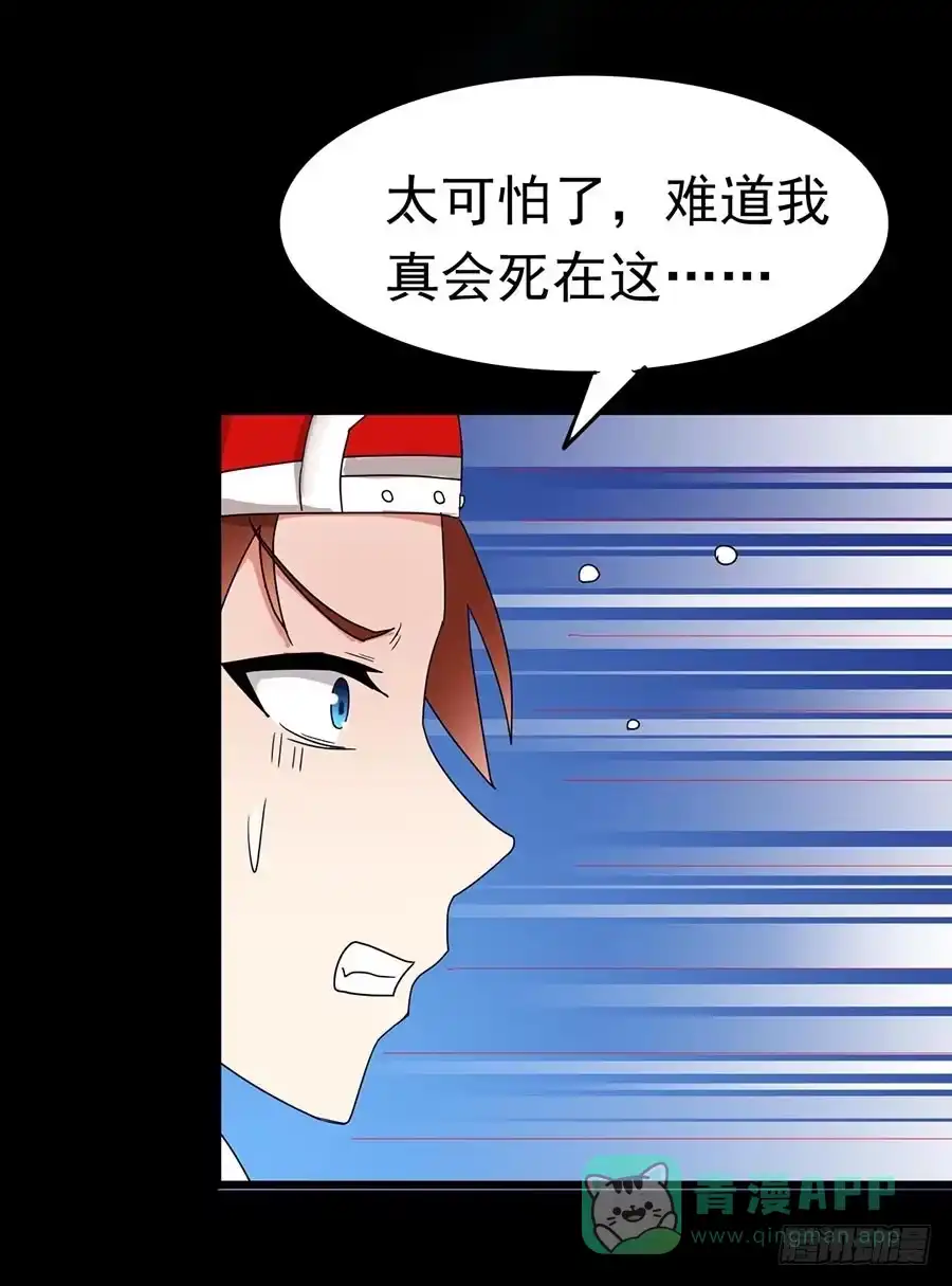 《恶灵调教女王》Part22·幽灵赛车之卷（终） 第11页