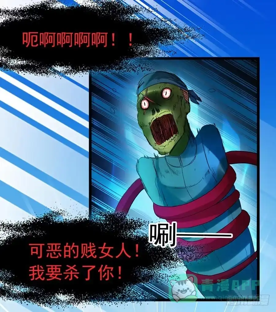 《恶灵调教女王》Part22·幽灵赛车之卷（终） 第26页