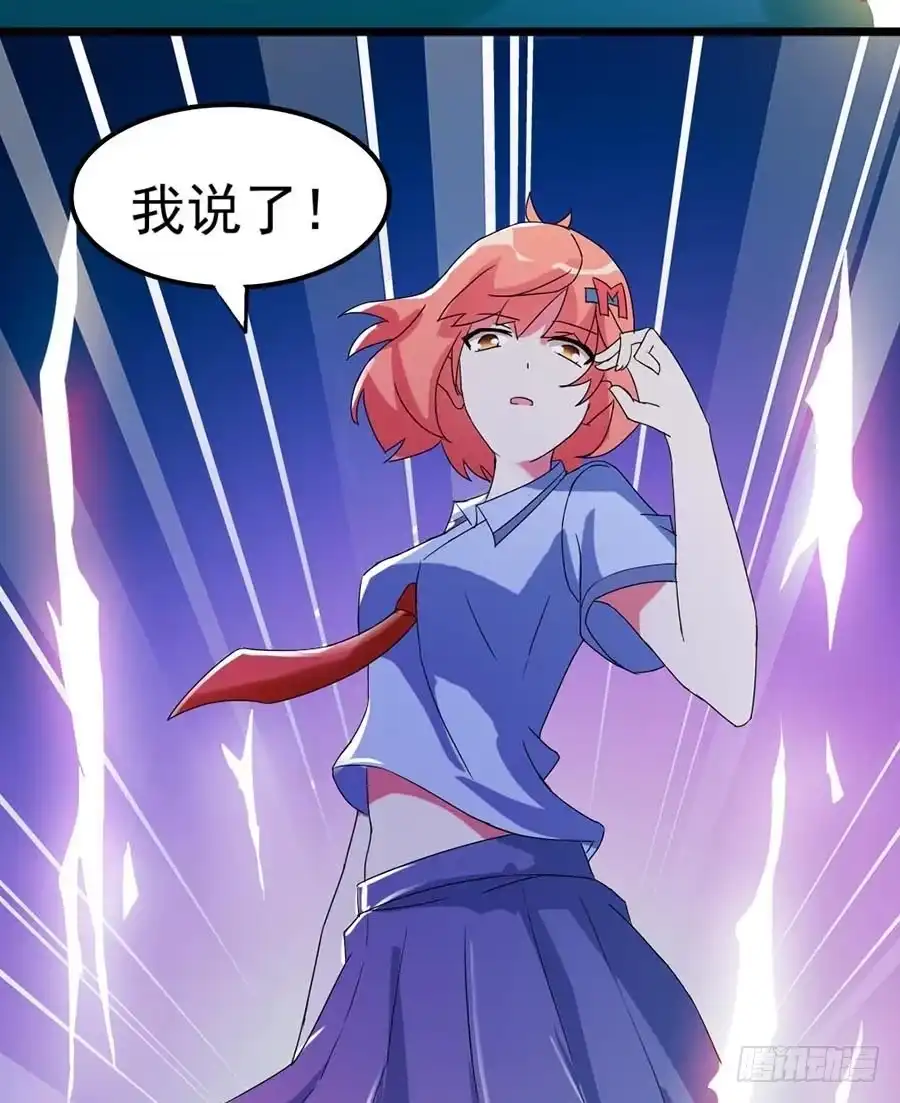 《恶灵调教女王》Part22·幽灵赛车之卷（终） 第67页