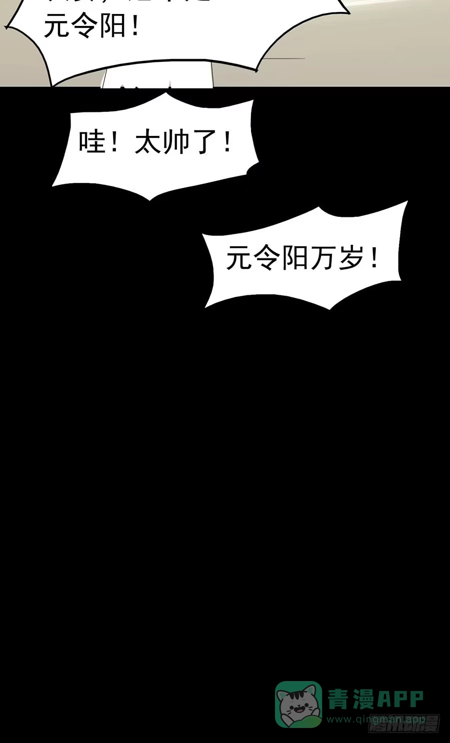 《恶灵调教女王》Part22·幽灵赛车之卷（终） 第76页