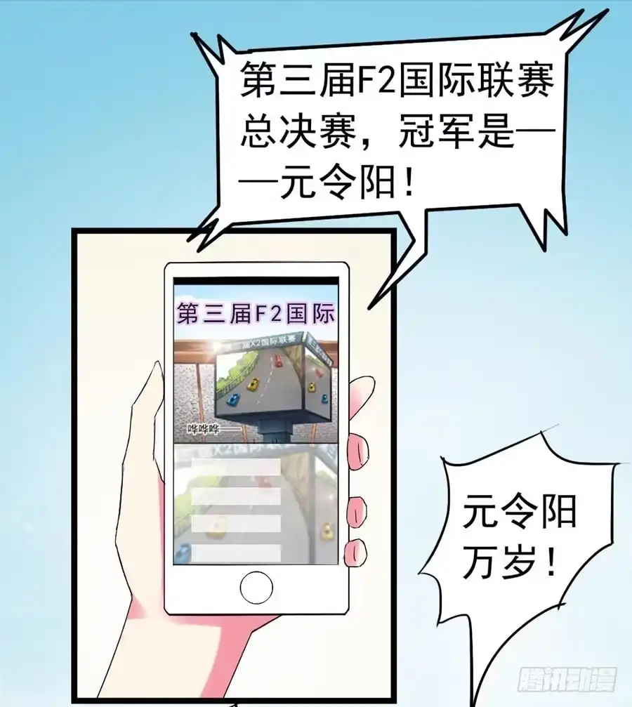 《恶灵调教女王》Part22·幽灵赛车之卷（终） 第50页