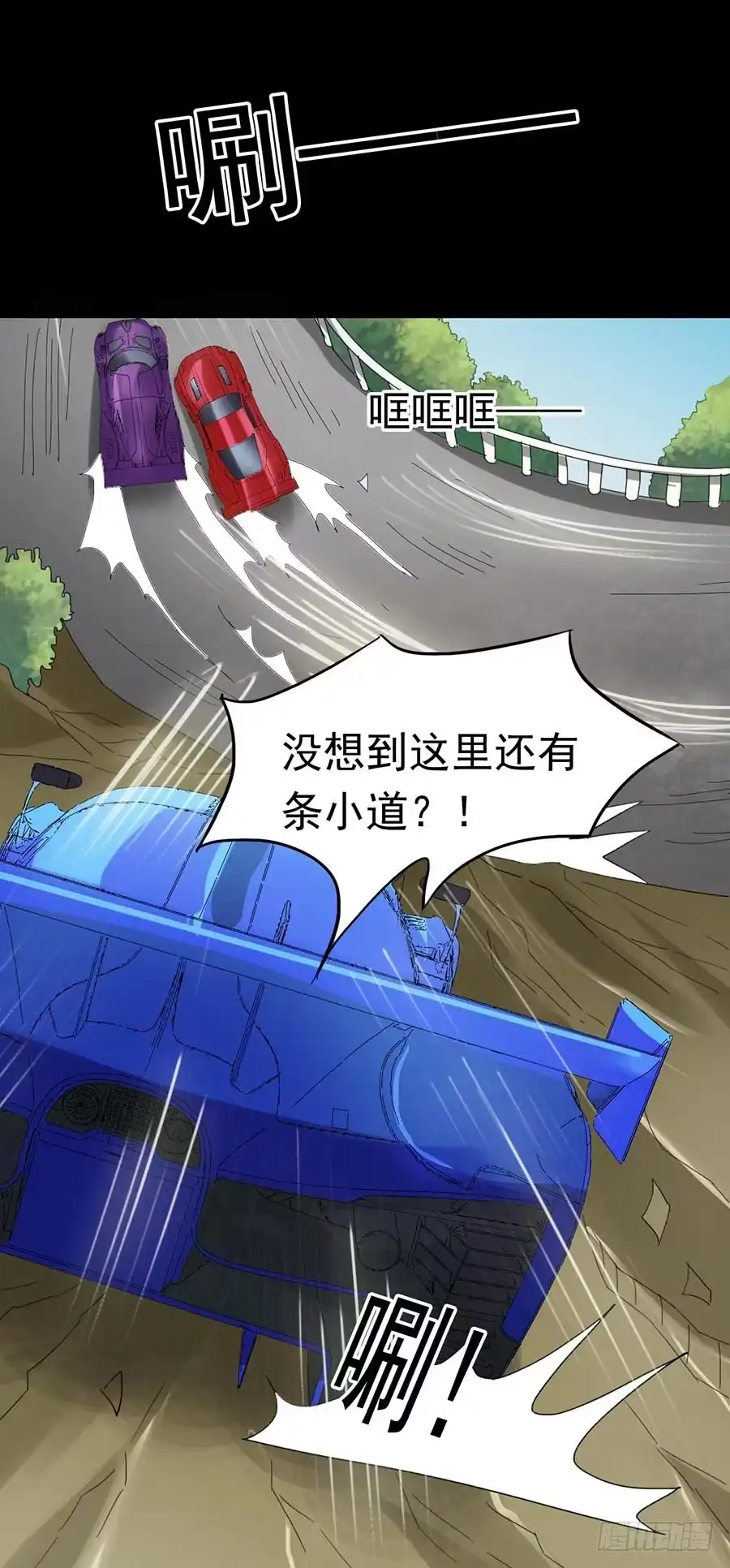 《恶灵调教女王》Part22·幽灵赛车之卷（终） 第12页