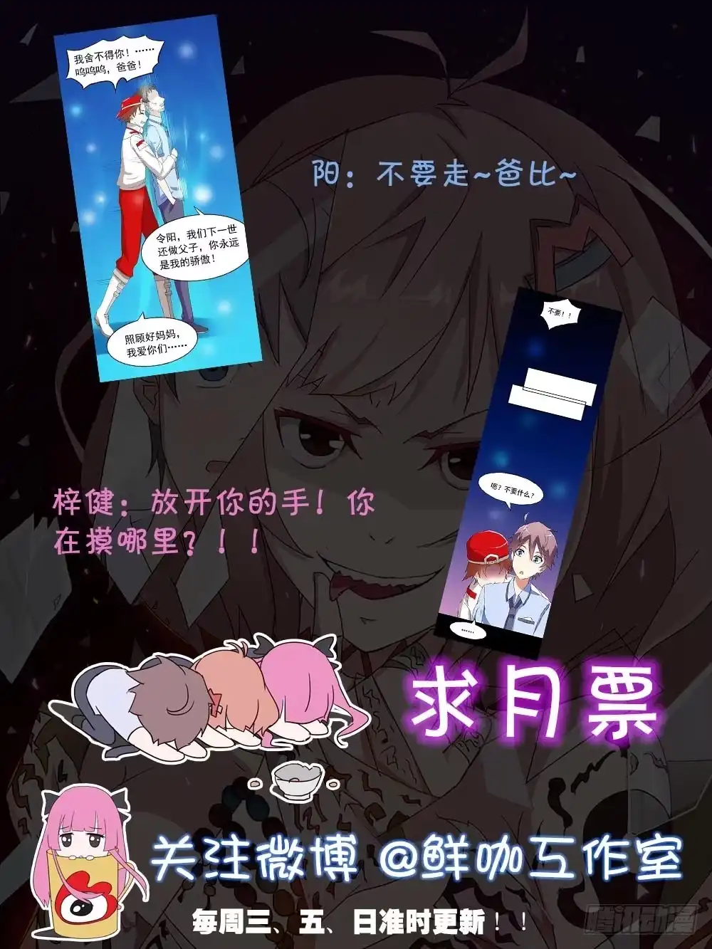 《恶灵调教女王》Part22·幽灵赛车之卷（终） 第54页