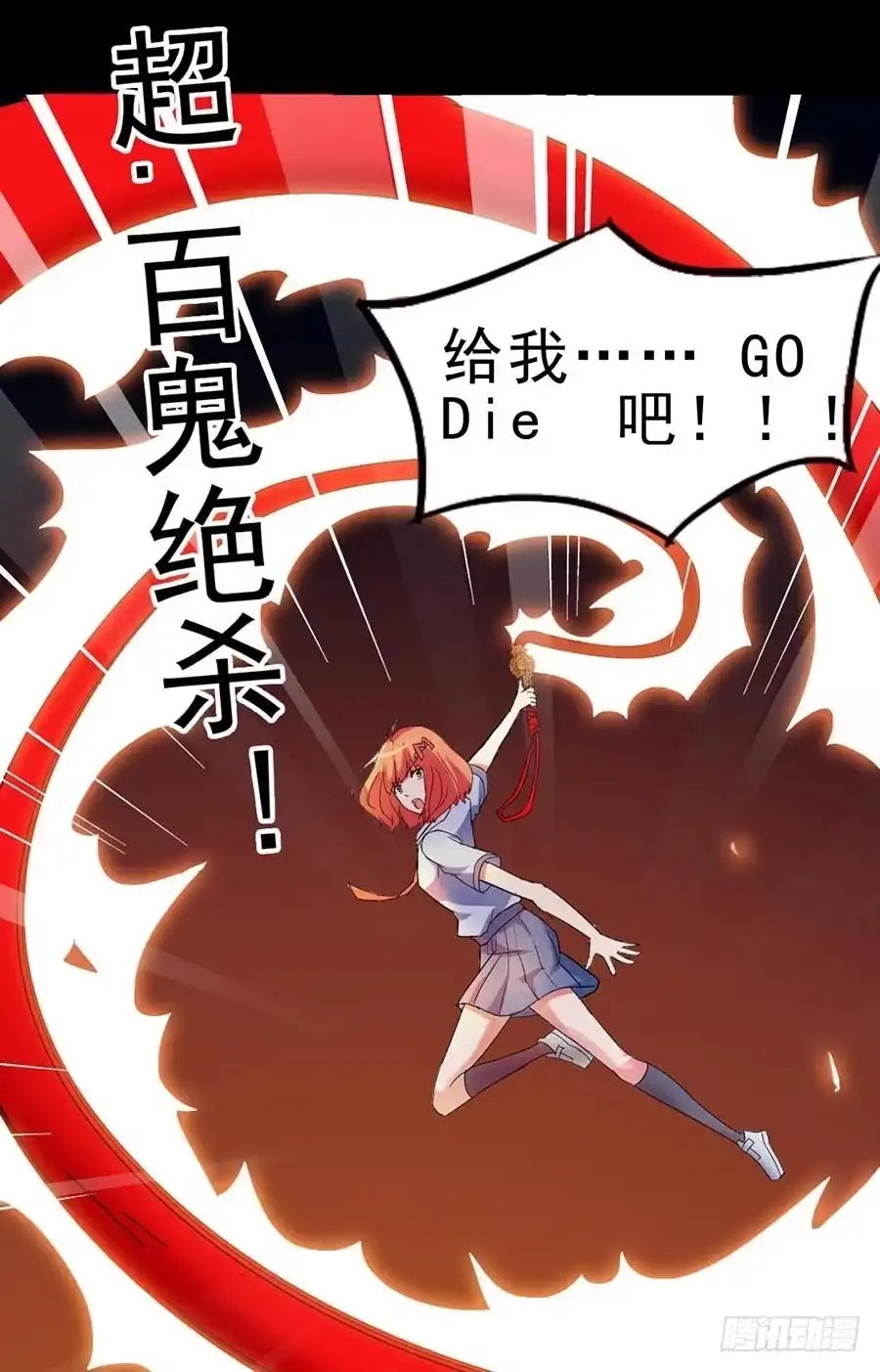 《恶灵调教女王》Part22·幽灵赛车之卷（终） 第65页