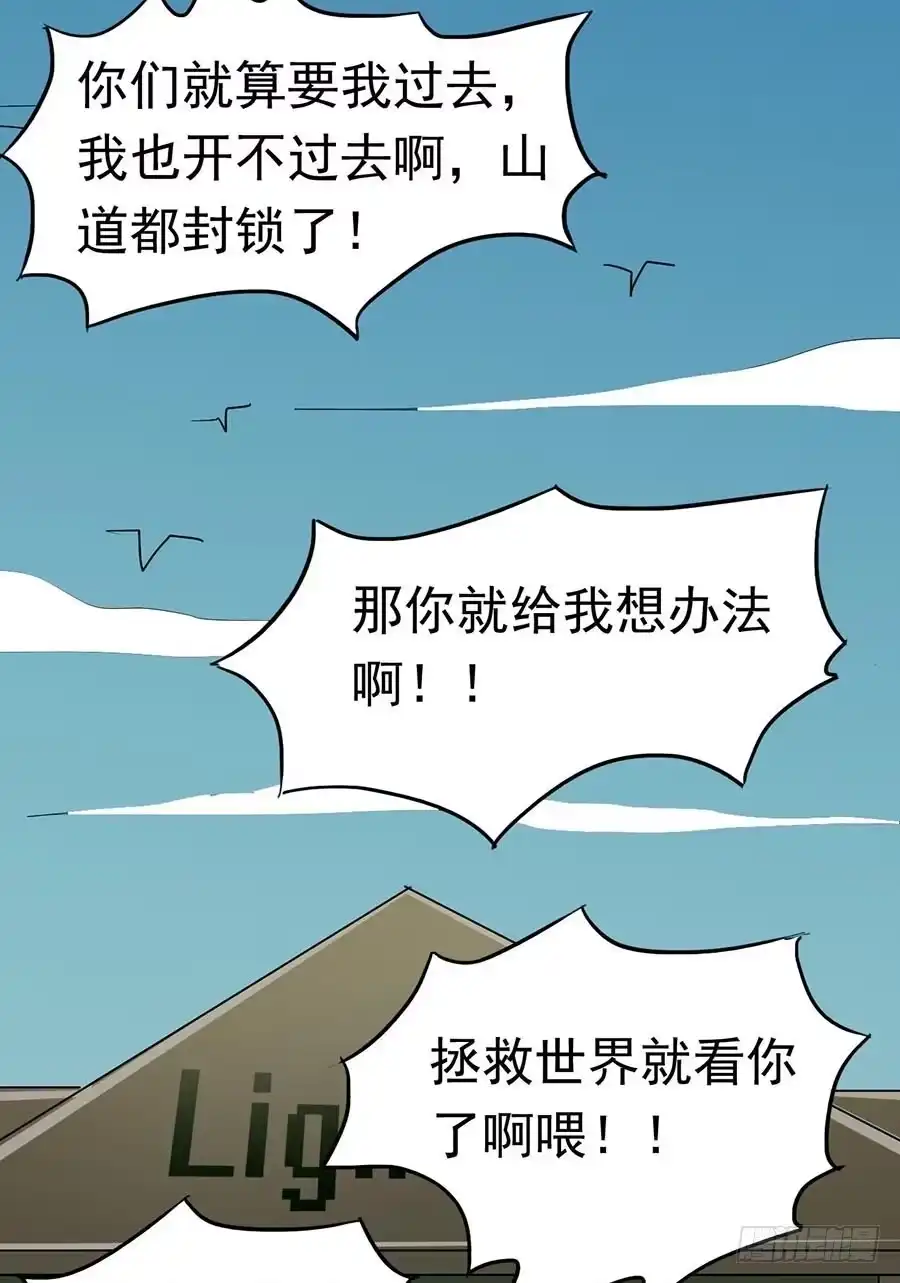 《恶灵调教女王》Part22·幽灵赛车之卷（终） 第57页