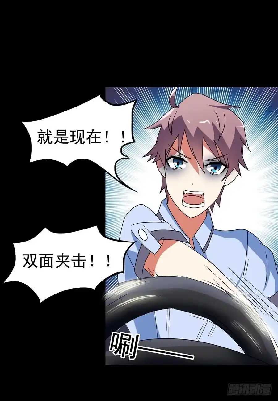 《恶灵调教女王》Part22·幽灵赛车之卷（终） 第20页