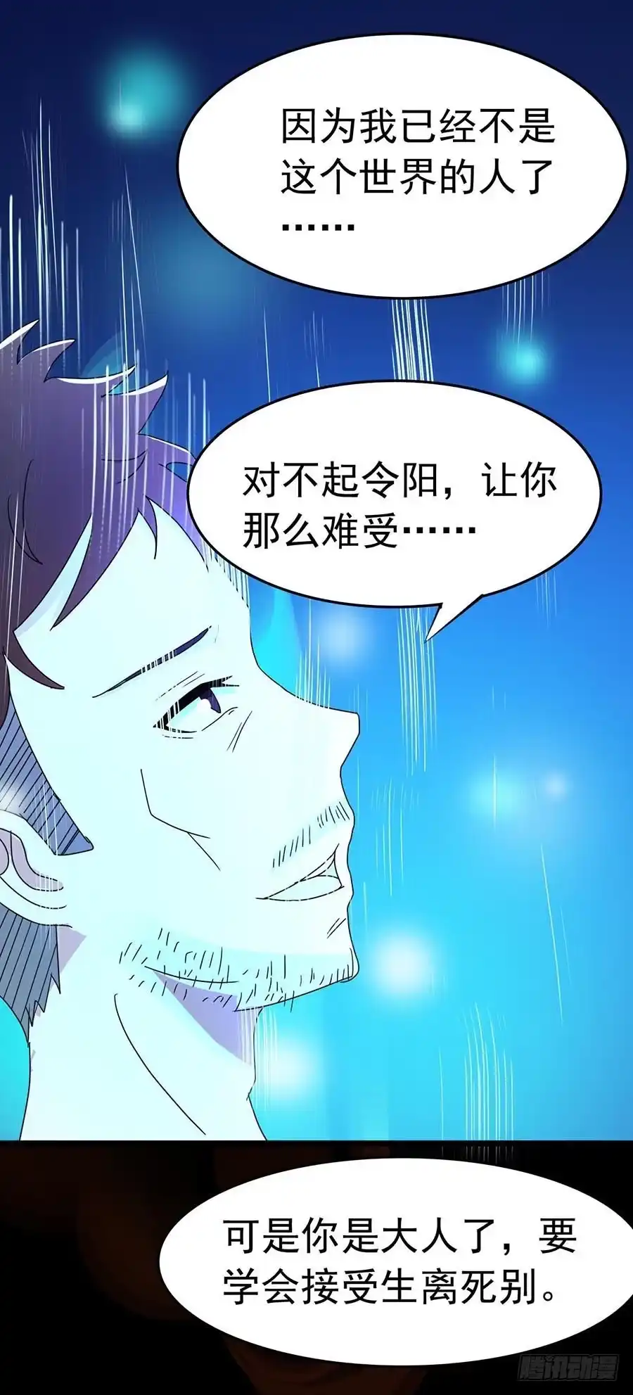 《恶灵调教女王》Part22·幽灵赛车之卷（终） 第40页