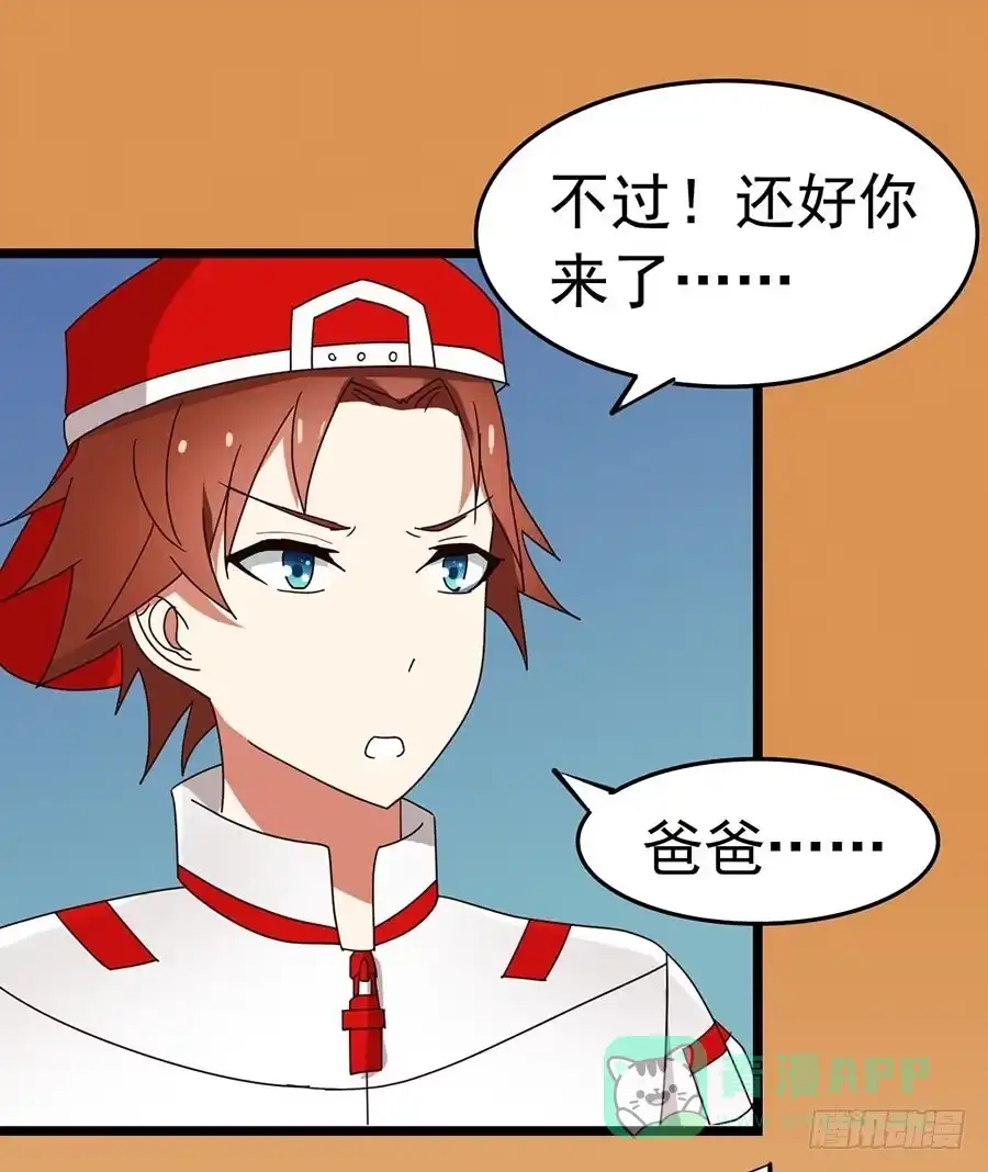 《恶灵调教女王》Part22·幽灵赛车之卷（终） 第36页