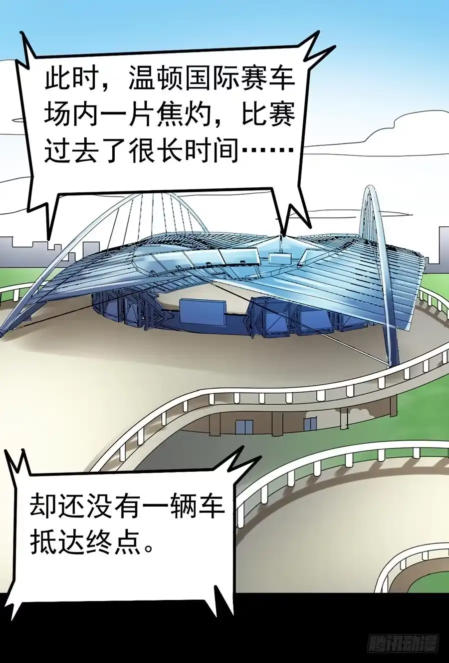 《恶灵调教女王》Part22·幽灵赛车之卷（终） 第45页