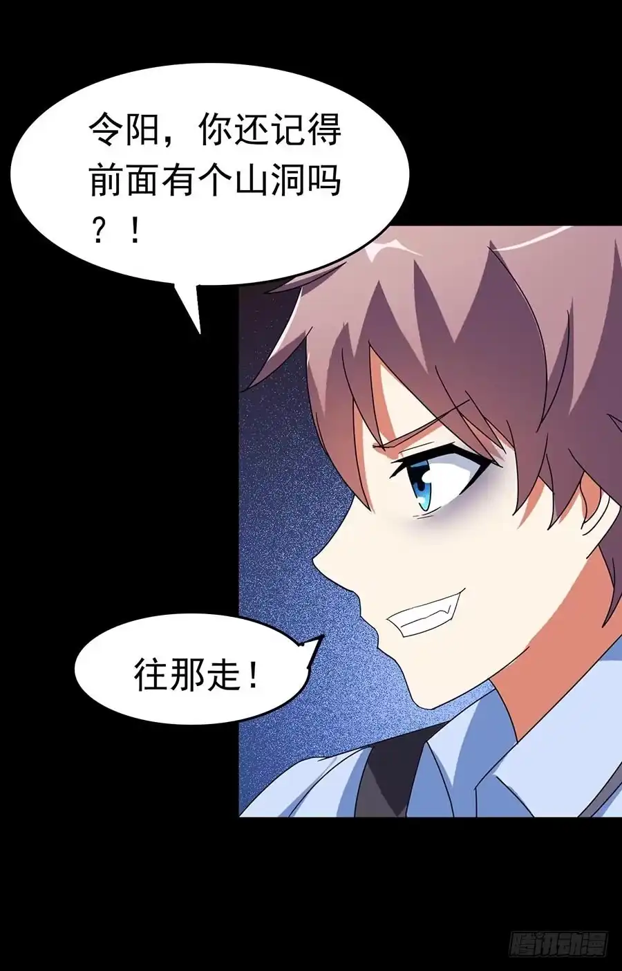 《恶灵调教女王》Part22·幽灵赛车之卷（终） 第14页