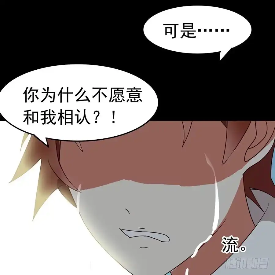 《恶灵调教女王》Part22·幽灵赛车之卷（终） 第39页