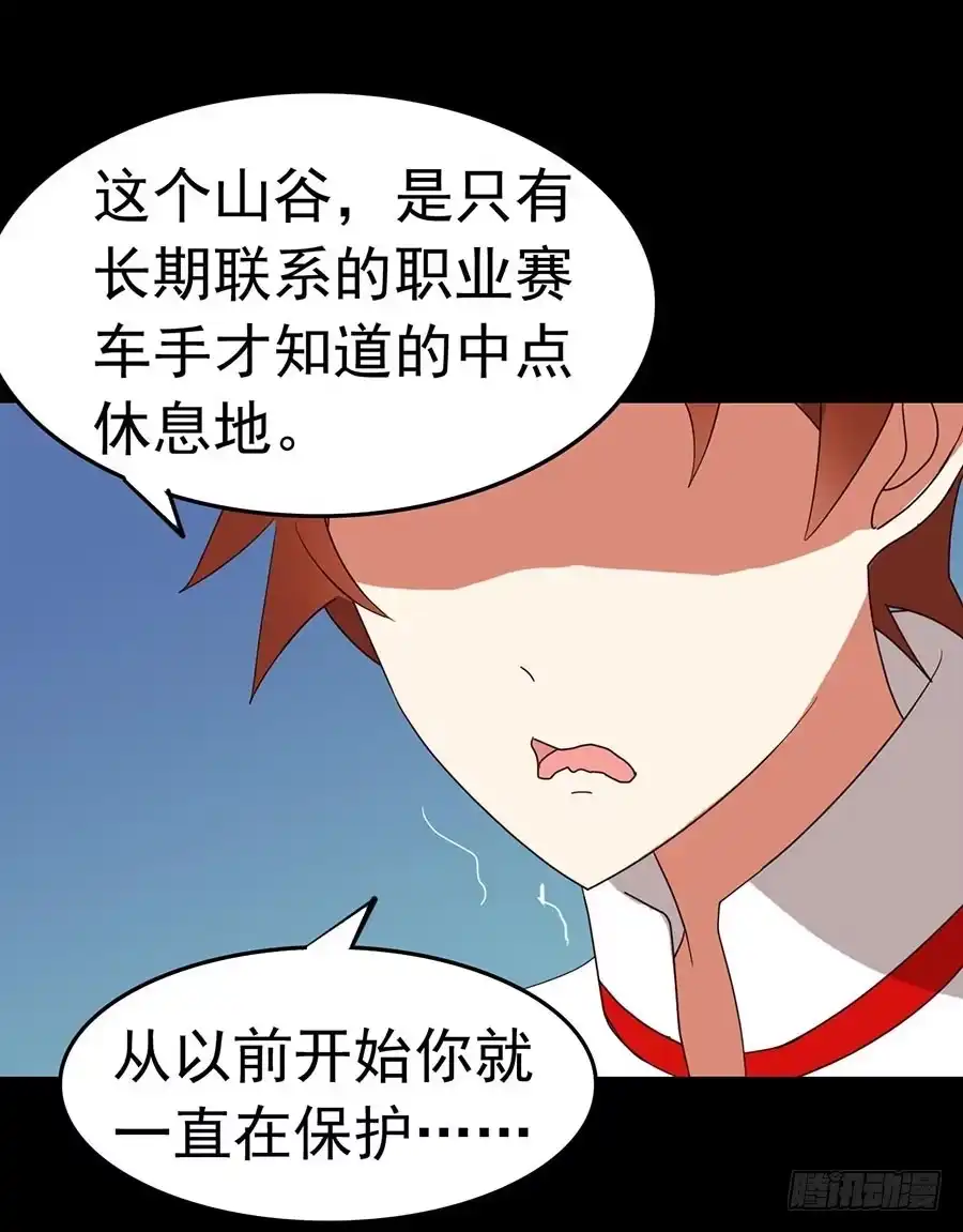 《恶灵调教女王》Part22·幽灵赛车之卷（终） 第38页