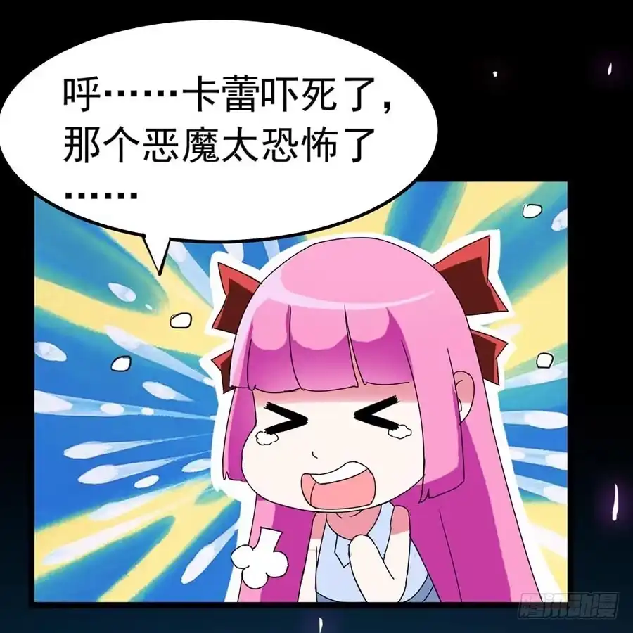 《恶灵调教女王》Part22·幽灵赛车之卷（终） 第34页