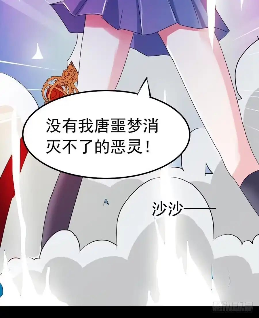 《恶灵调教女王》Part22·幽灵赛车之卷（终） 第68页
