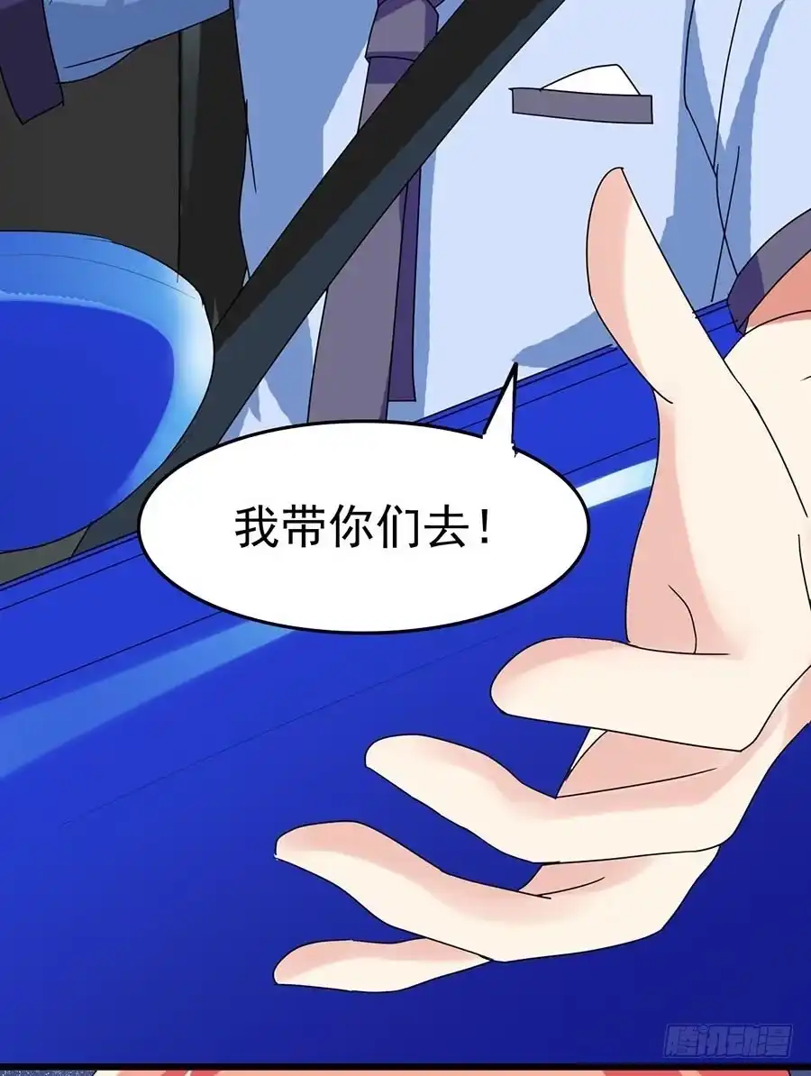 《恶灵调教女王》Part22·幽灵赛车之卷（终） 第60页