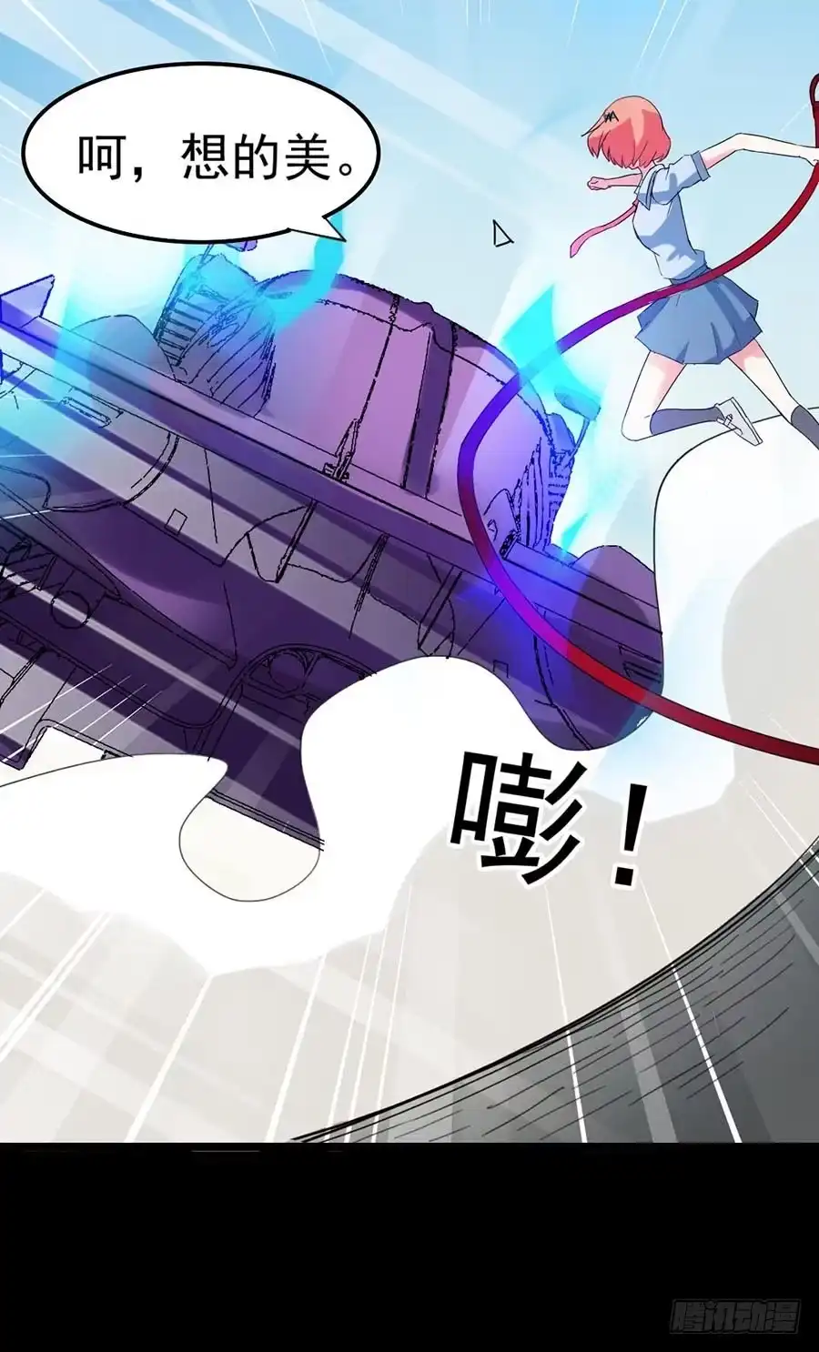《恶灵调教女王》Part22·幽灵赛车之卷（终） 第27页