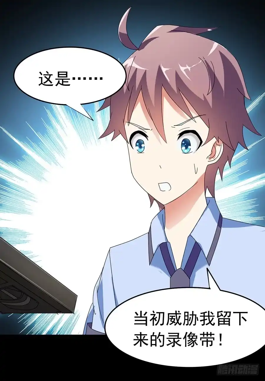 《恶灵调教女王》Part23·噩梦的家之卷（一） 第34页
