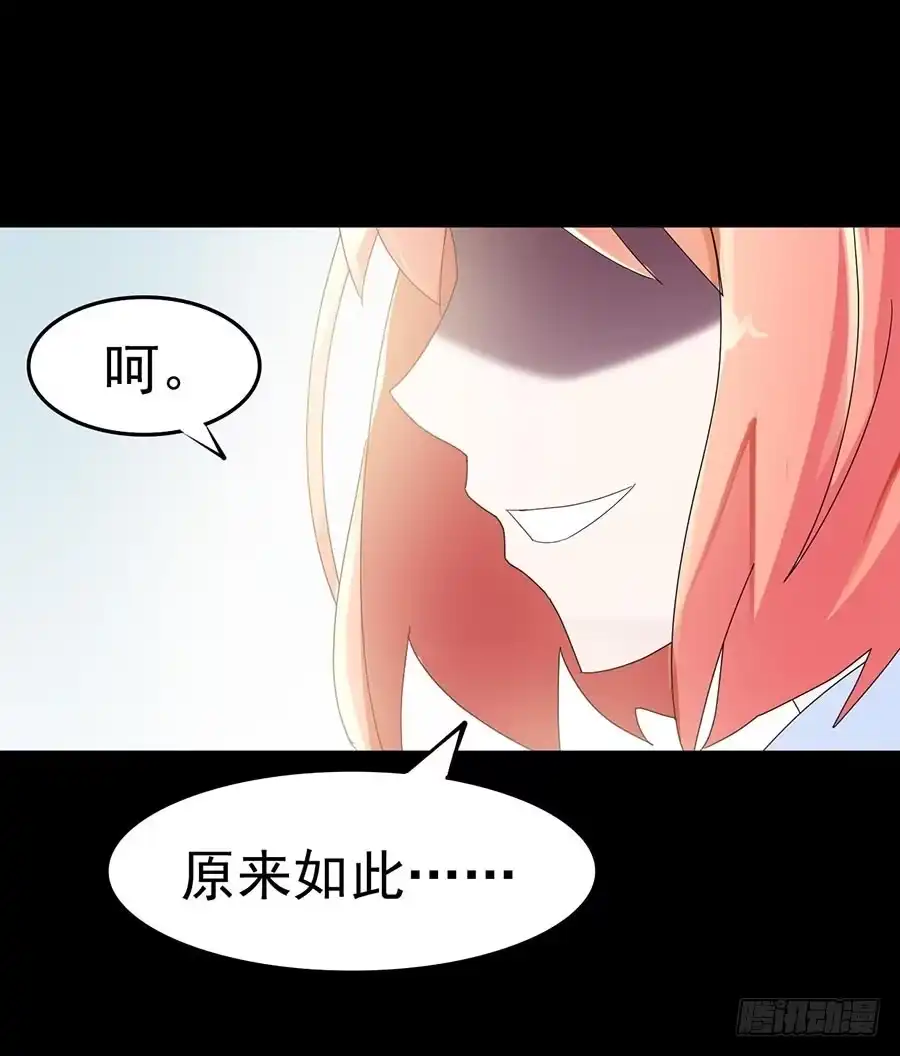 《恶灵调教女王》Part23·噩梦的家之卷（一） 第19页