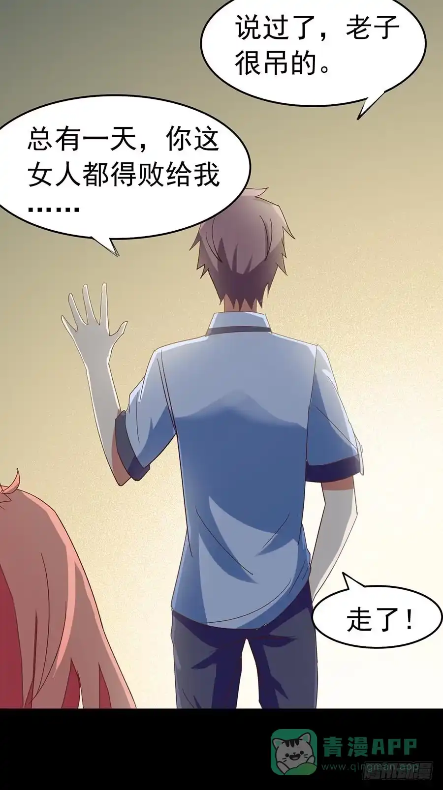 《恶灵调教女王》Part23·噩梦的家之卷（一） 第41页