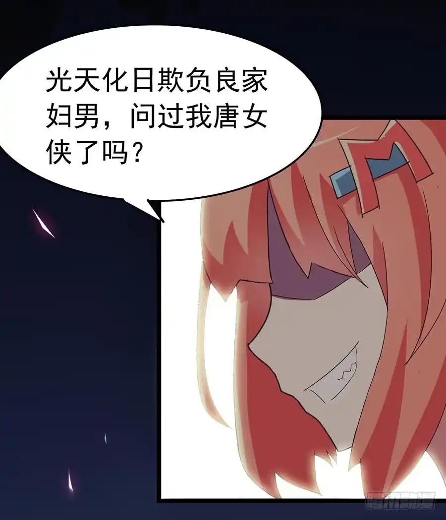 《恶灵调教女王》Part23·噩梦的家之卷（一） 第4页