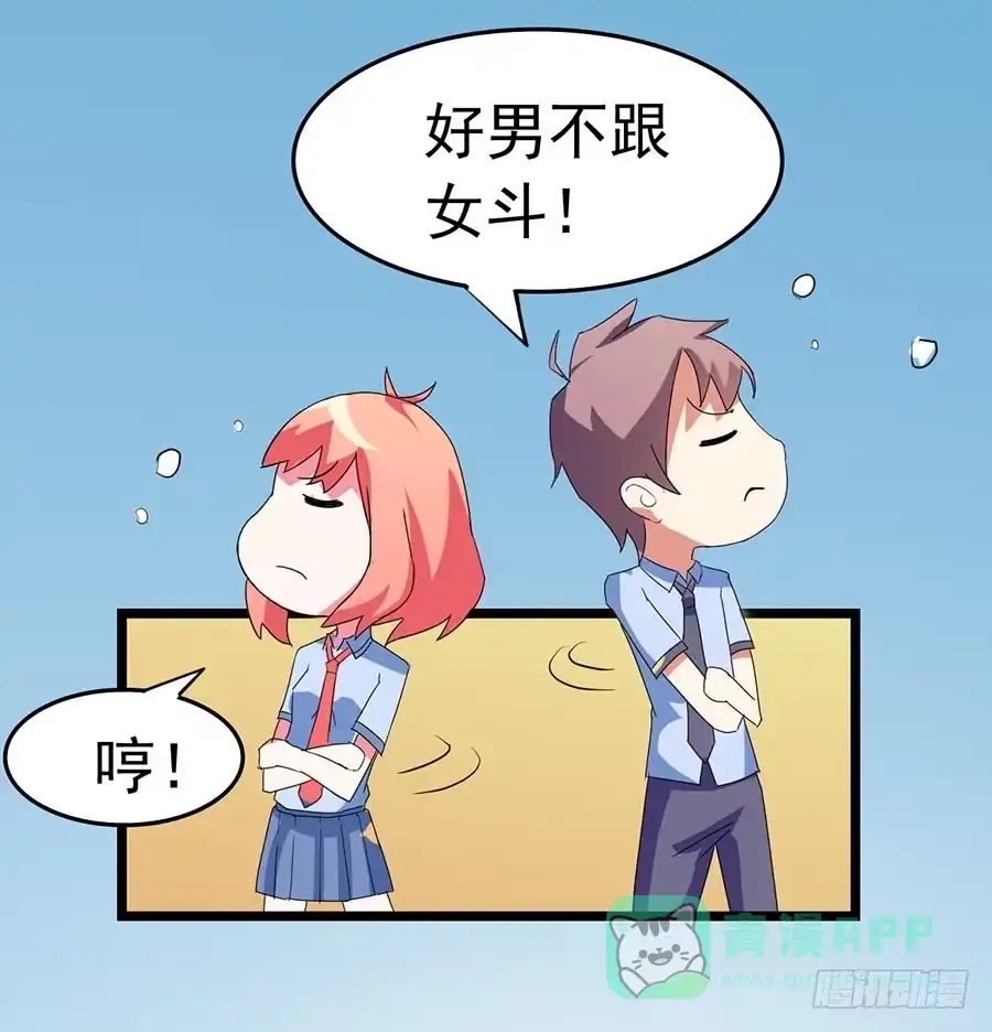 《恶灵调教女王》Part23·噩梦的家之卷（一） 第31页