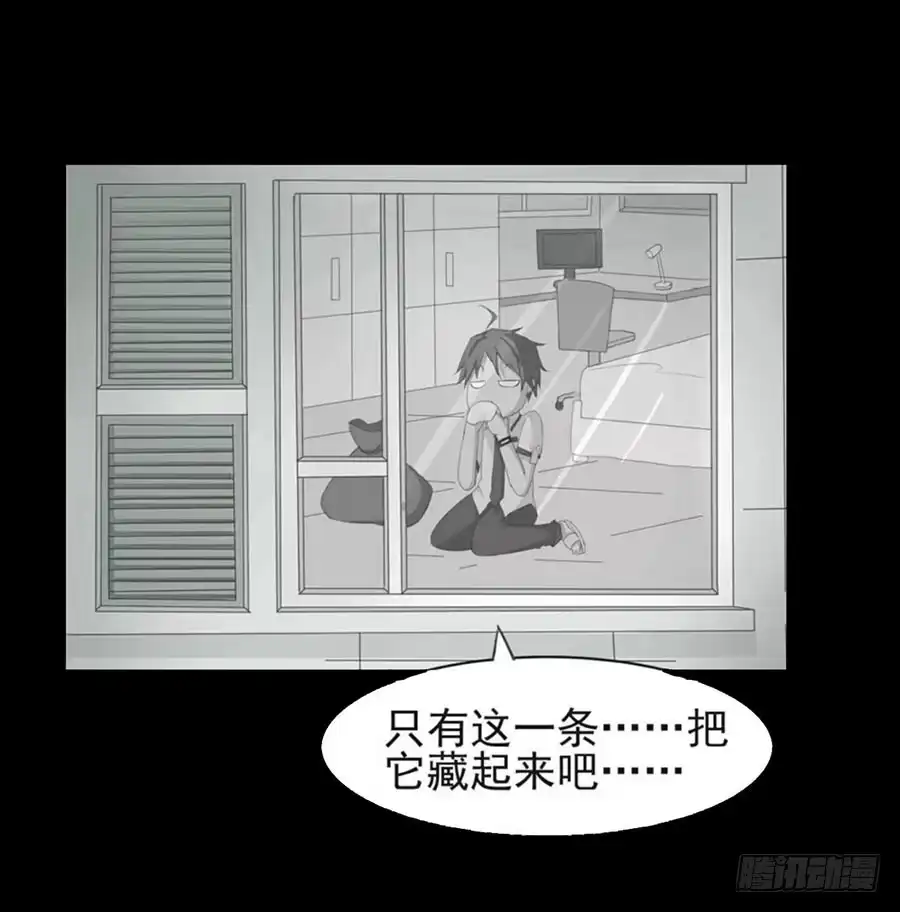《恶灵调教女王》Part23·噩梦的家之卷（一） 第35页