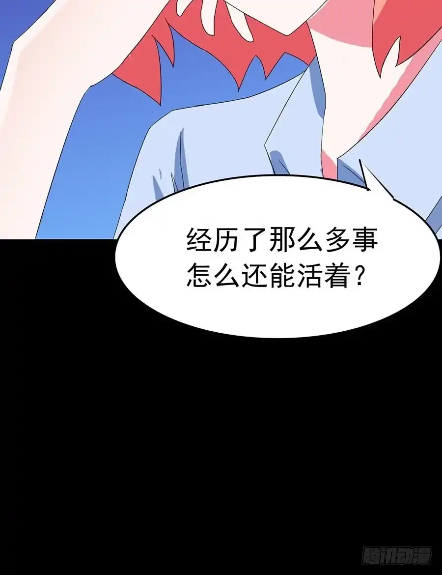 《恶灵调教女王》Part23·噩梦的家之卷（一） 第55页