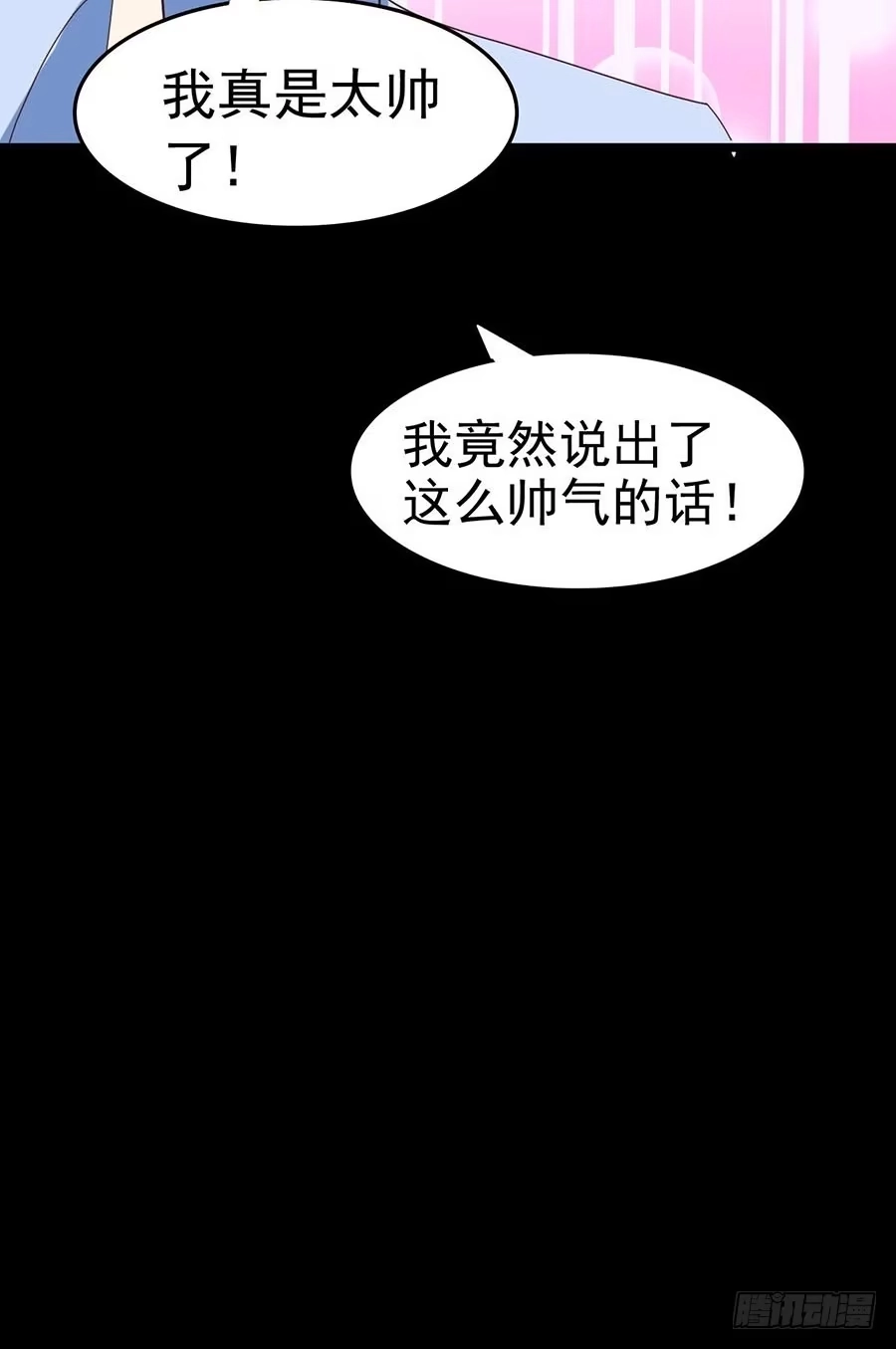 《恶灵调教女王》Part23·噩梦的家之卷（一） 第59页