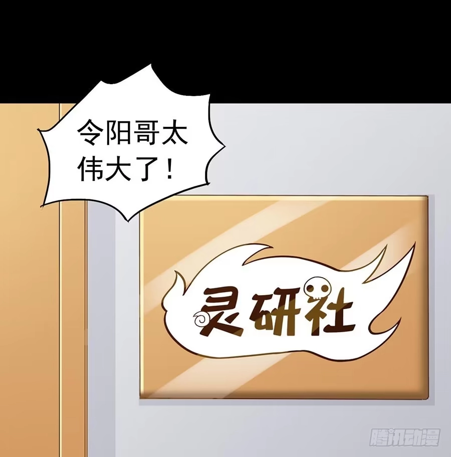 《恶灵调教女王》Part23·噩梦的家之卷（一） 第24页