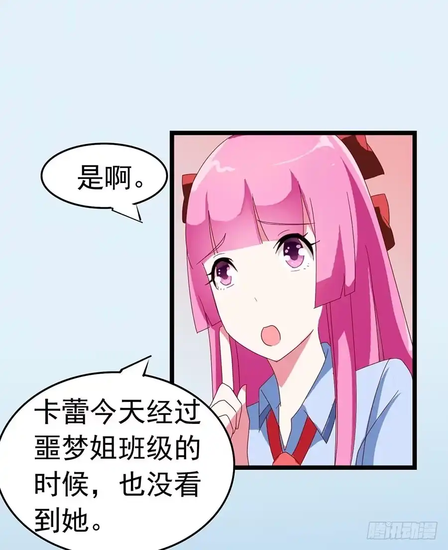 《恶灵调教女王》Part23·噩梦的家之卷（一） 第44页