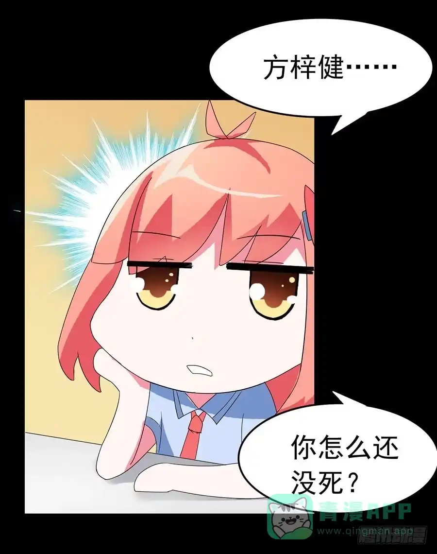 《恶灵调教女王》Part23·噩梦的家之卷（一） 第26页