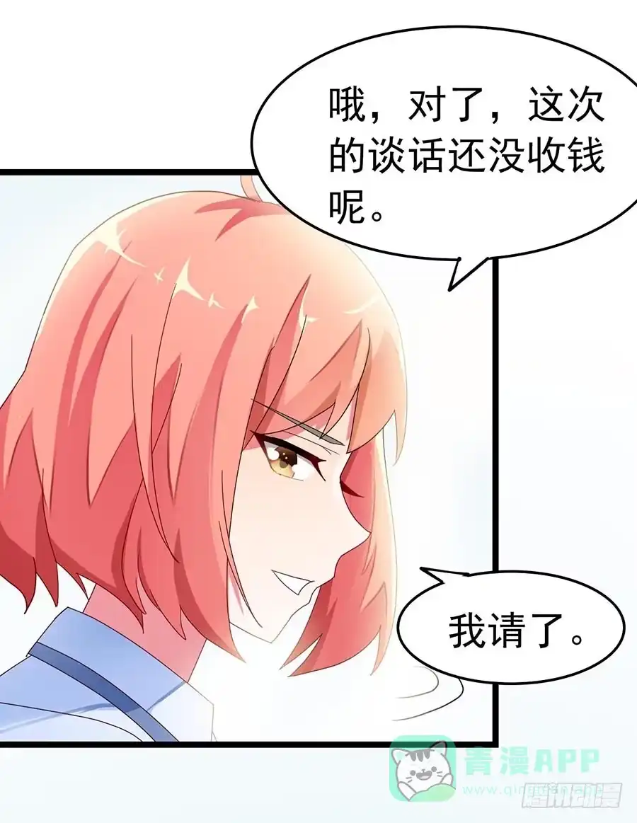 《恶灵调教女王》Part23·噩梦的家之卷（一） 第21页
