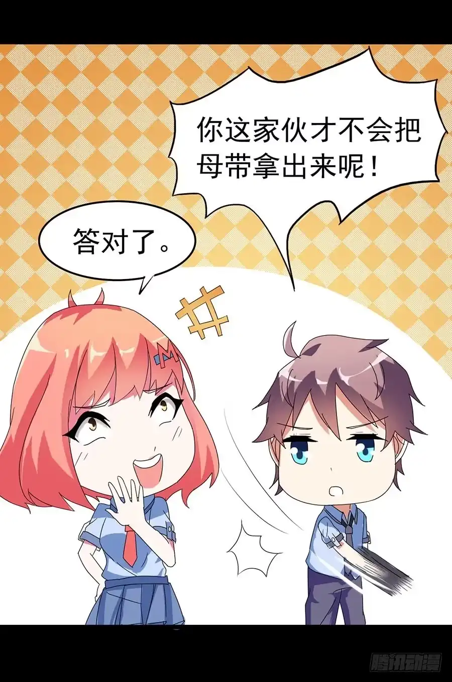 《恶灵调教女王》Part23·噩梦的家之卷（一） 第37页