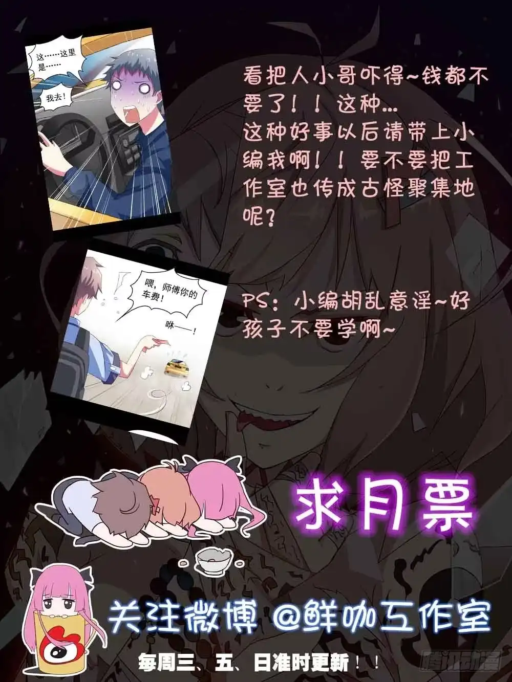 《恶灵调教女王》Part23·噩梦的家之卷（二） 第42页