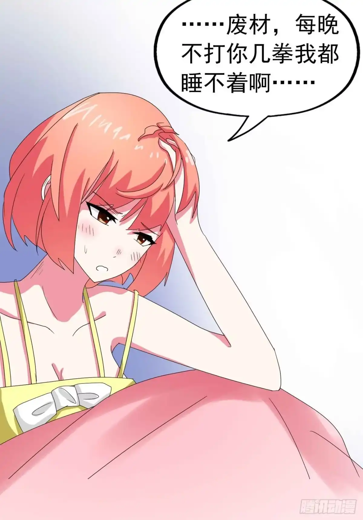 《恶灵调教女王》Part23·噩梦的家之卷（二） 第32页