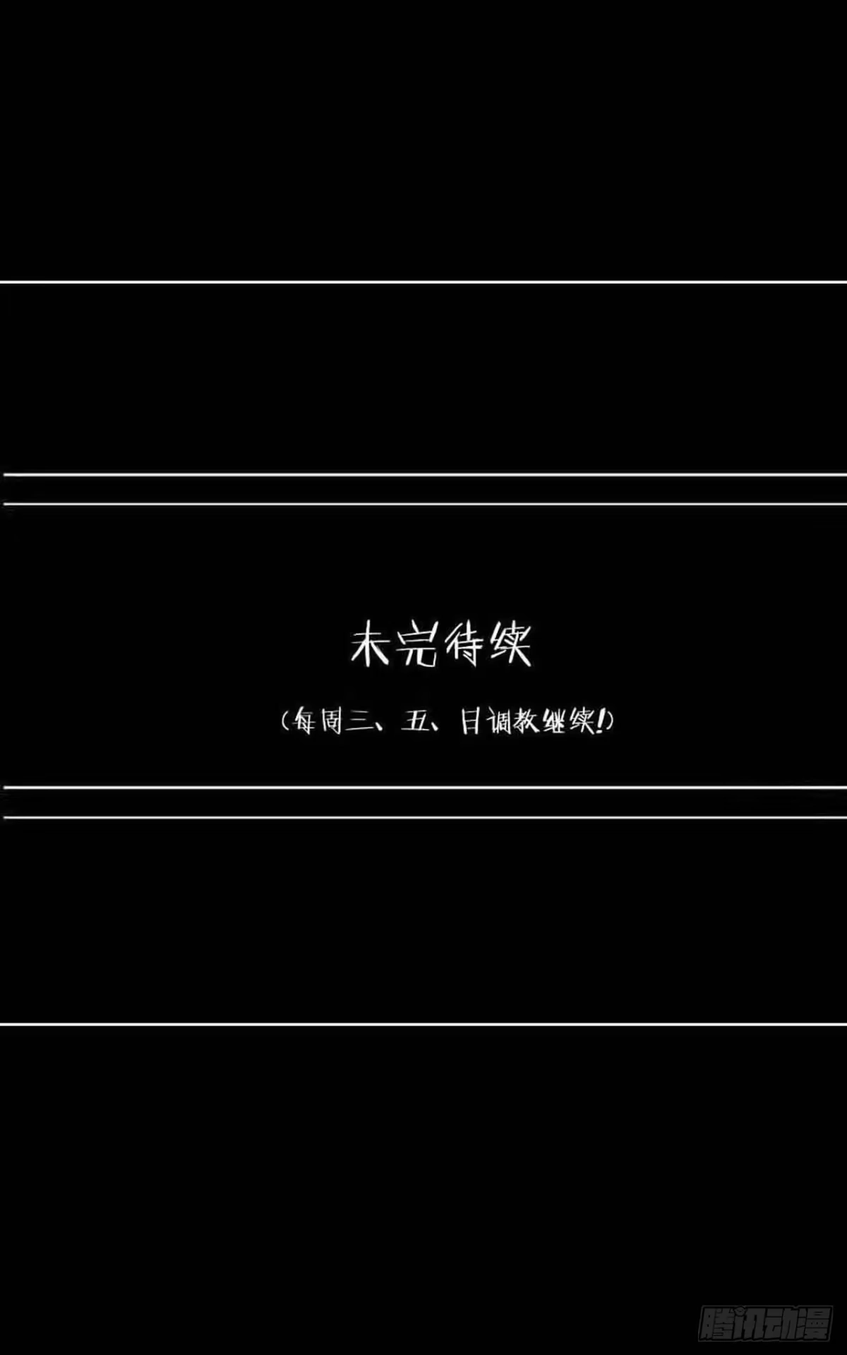 《恶灵调教女王》Part23·噩梦的家之卷（二） 第63页