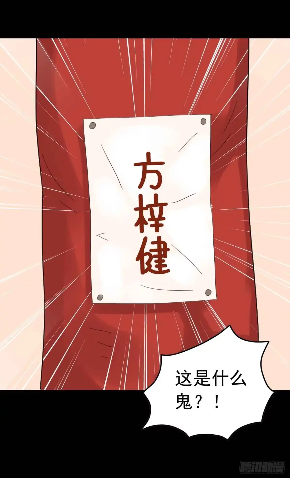 《恶灵调教女王》Part23·噩梦的家之卷（二） 第30页