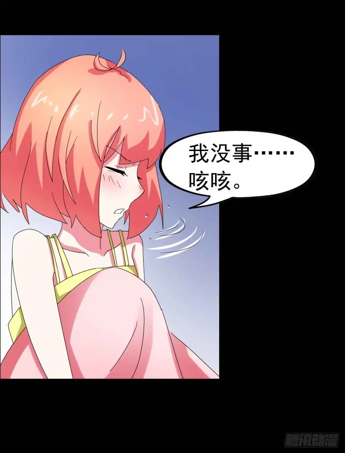 《恶灵调教女王》Part23·噩梦的家之卷（二） 第35页