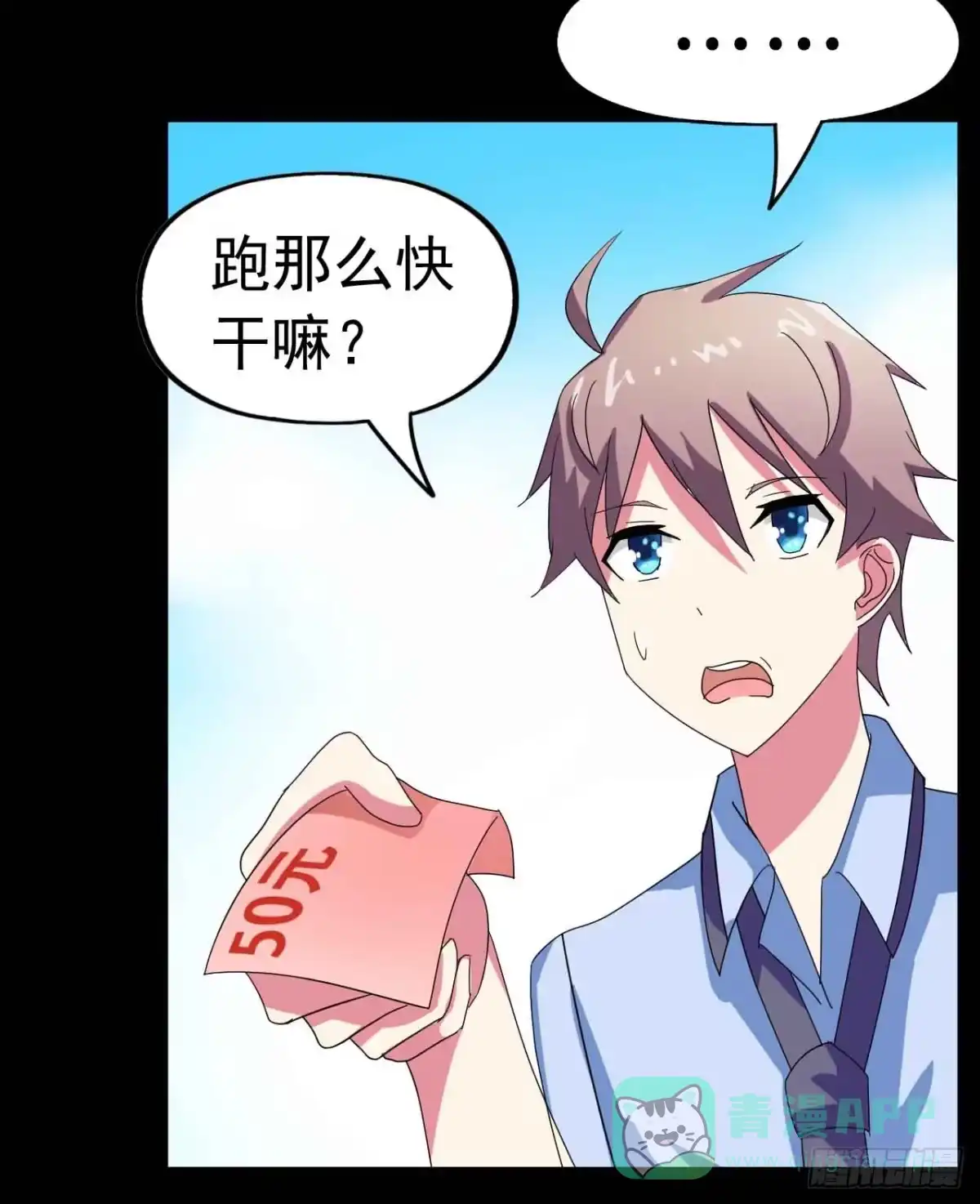 《恶灵调教女王》Part23·噩梦的家之卷（二） 第11页