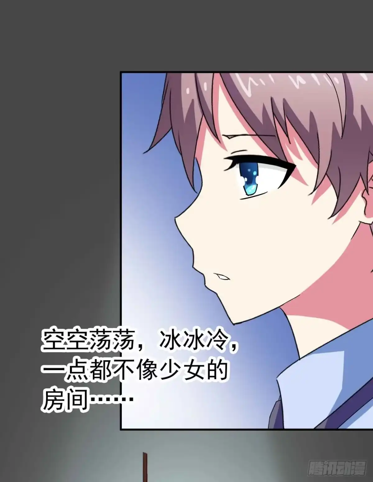 《恶灵调教女王》Part23·噩梦的家之卷（二） 第27页