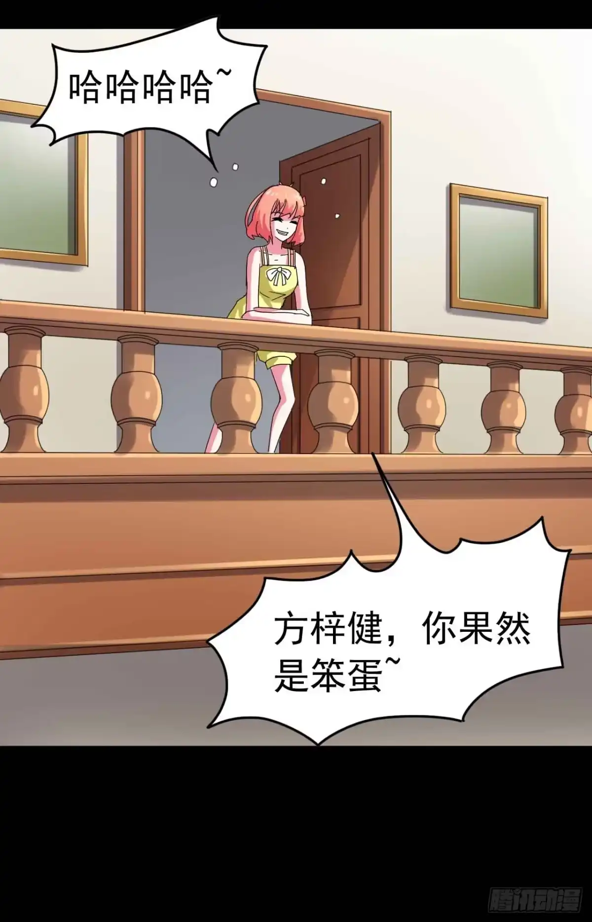 《恶灵调教女王》Part23·噩梦的家之卷（二） 第17页