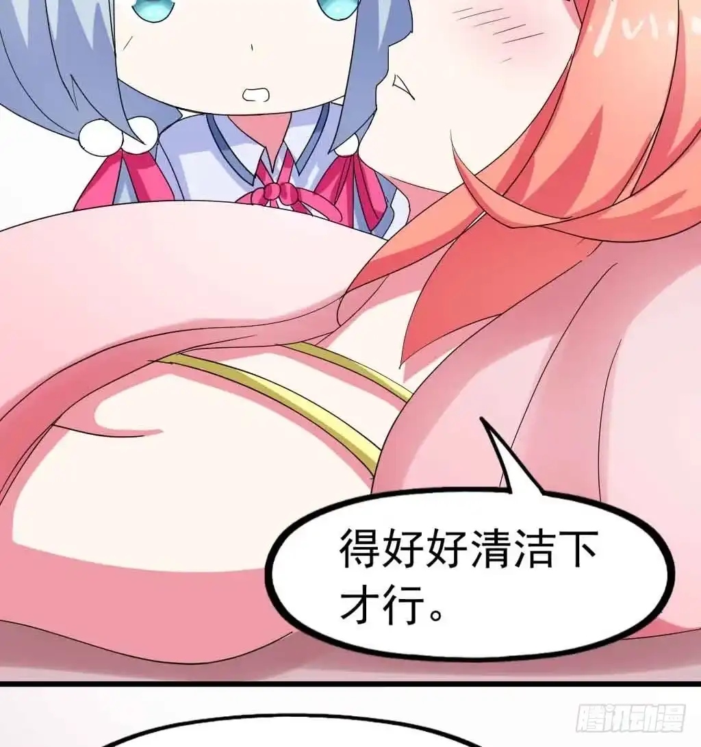 《恶灵调教女王》Part23·噩梦的家之卷（二） 第52页