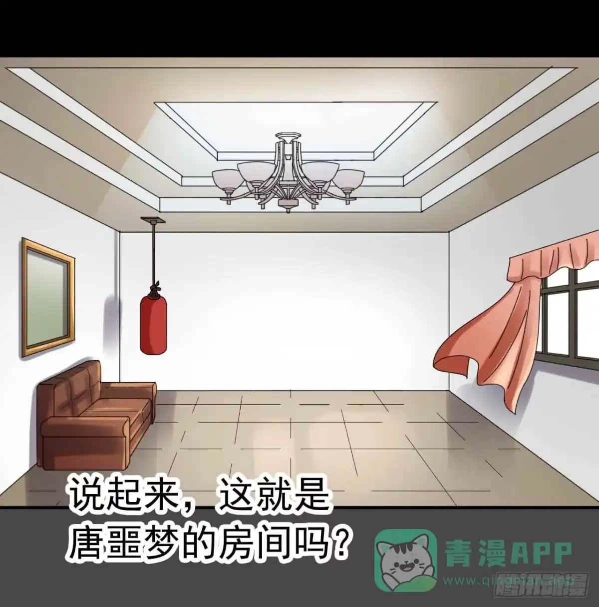《恶灵调教女王》Part23·噩梦的家之卷（二） 第26页