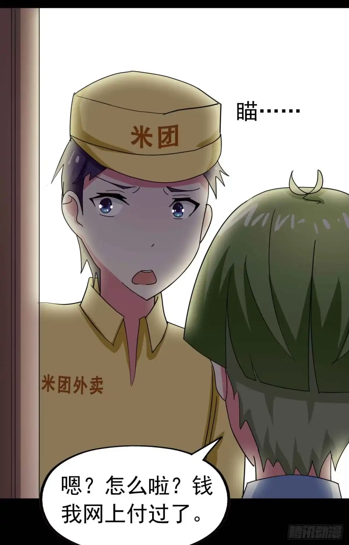《恶灵调教女王》Part23·噩梦的家之卷（二） 第38页